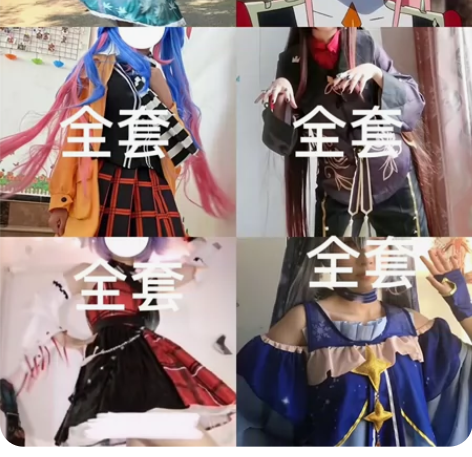 【主出次换cos服】 西施诗雨江南,02漫...