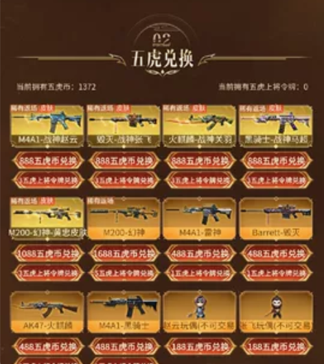 王者荣耀和端游穿越火线,连体,167皮肤,...