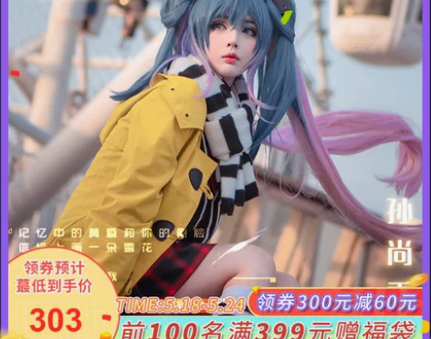 【天猫双12】【漫囧】王者 孙尚香 荣耀 ...