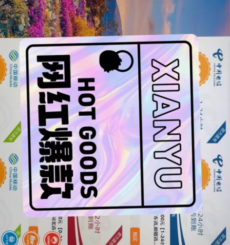 充值,代充 感兴趣的话点“我想要”和我私聊...