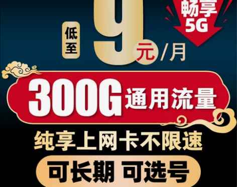 电信流量卡纯流量上网卡流量无线限卡5g手机...