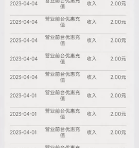 江苏移动小额充值 16。充值到账20元话f...