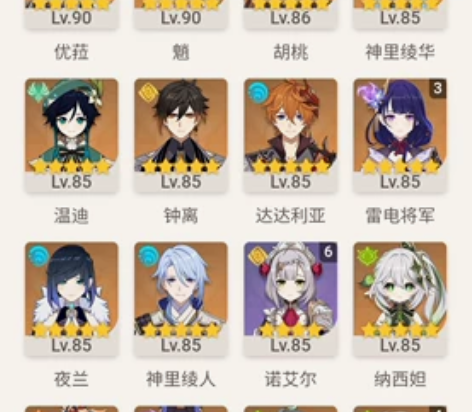 原神租号60级，60金高练成品 3命专武雷...