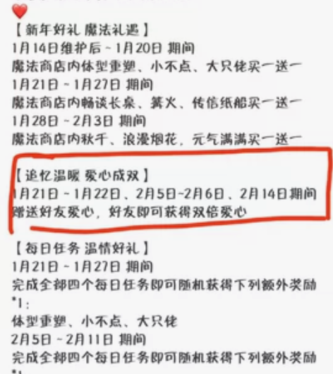 预约光遇春节 双倍爱心  15r=60颗 ...