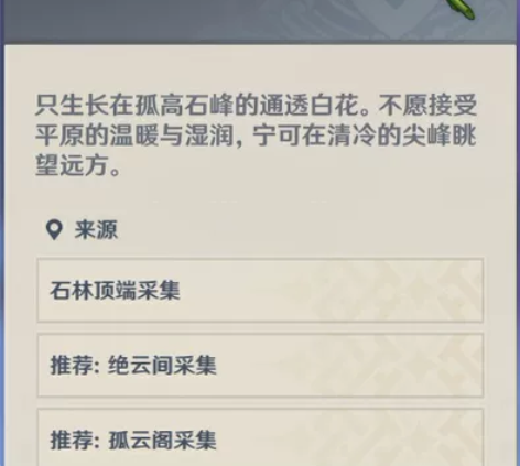 原神清心150个5r 120个6r(...