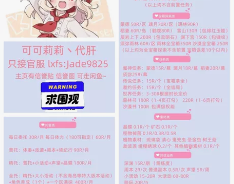 原神代肝~纯手工~不hn~有信誉图~ 10...