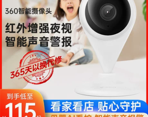 360小水滴摄像头手机远程家用监控无线wi...