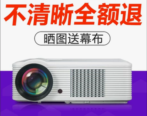 仅限2台秒杀!图美K805家用投影仪LED...