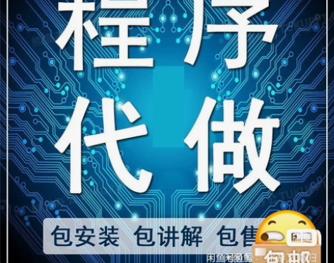 PHP/JS代码代写代编 专业修改PHP/...
