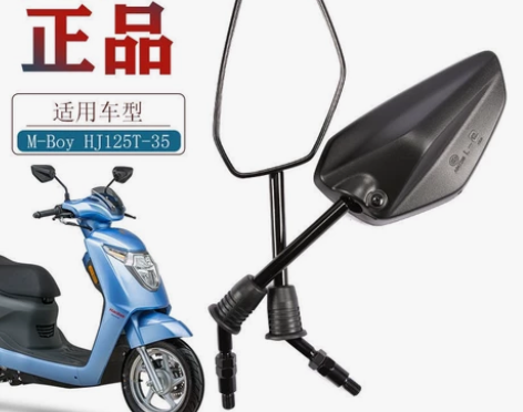 适用豪爵踏板摩托车M-Boy萌哥HJ125...