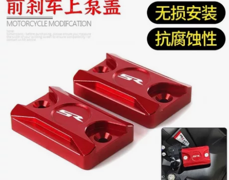适用隆鑫无极SR150GT改装配件上泵盖铝...