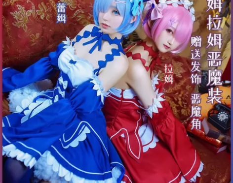 拉姆小恶魔雷姆小红帽 两套衣服一起都无鞋子...