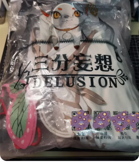 三分妄想 鬼灭之刃 栗花落香奈乎cos...