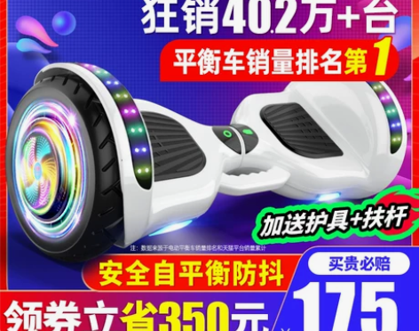 领奥官方旗舰店新款电动平衡车儿童6一8一1...