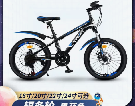 【狂欢价】永久儿童山地自行车男孩6-8-1...
