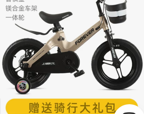 【8成新】永久儿童自行车单车脚踏车3-6岁...