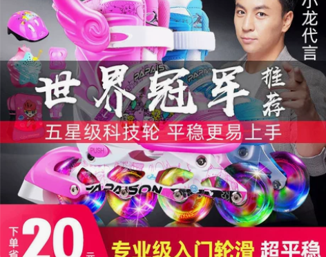 溜冰鞋儿童全套套装旱冰轮滑鞋男童女童初学者...