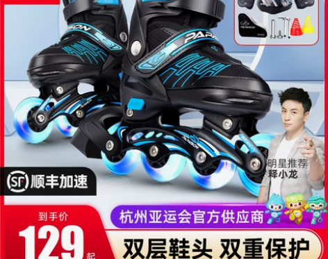 溜冰鞋儿童全套套装旱冰轮滑鞋直排轮3男孩5...