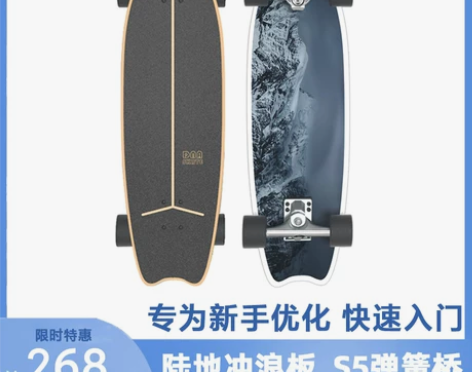 DNASKATE S5陆地冲浪板滑板yow...