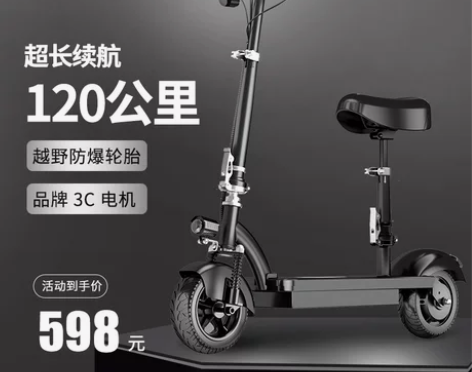 成人电动滑板车坐椅折叠两轮上班代步车便携迷...