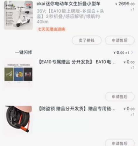okai电动车出售，98新去年四月份买的，...