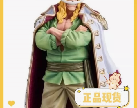 海贼王 DXF 年轻白胡子 绿猫代理版全新...