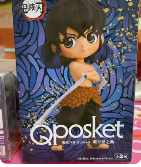 全新未拆封Qposket系列 鬼灭之刃 嘴...