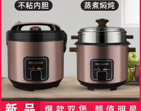 【全新包邮!】美菱电饭锅正品家用大容量3/...