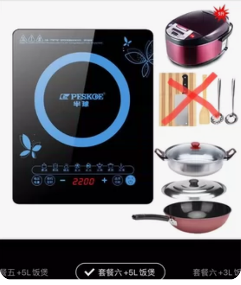 电磁炉 电饭煲 锅 买了一个月左右几乎全新...