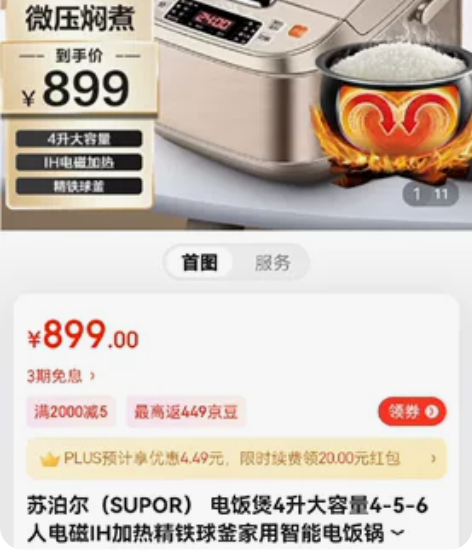 苏泊尔苏泊尔(SUPOR) 电饭煲4升大容...