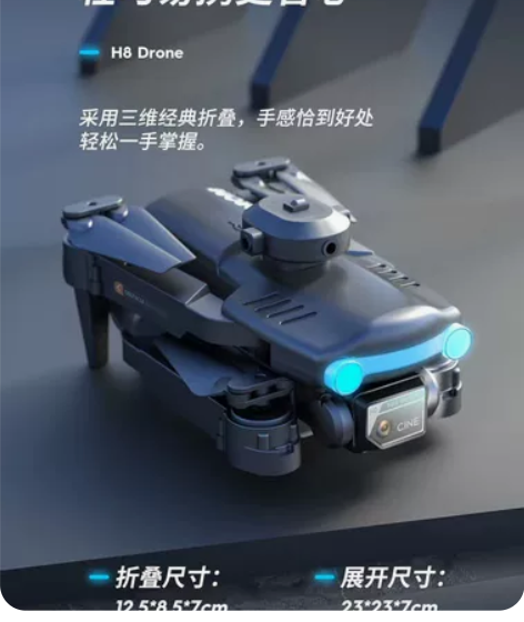 大疆H8无人机双镜头高清航拍折叠飞行器光流...