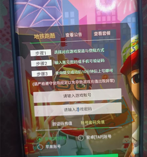地铁跑酷 道具滑板:5000，蓝钥匙:38...