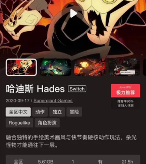 哈迪斯 买一送七!哈迪斯+死亡细胞+ 蔚蓝...