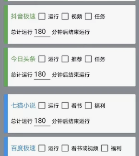 掘金聚财自动刷短视频脚本 支持多个平台自动...