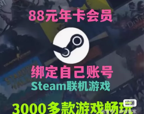 【游戏管家】永久会员兑换码,全网最低价绑定...
