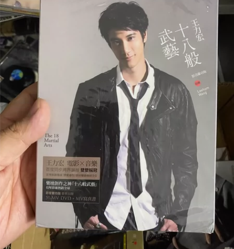 王力宏十八般武艺庆功版台版未拆cd 有货，...