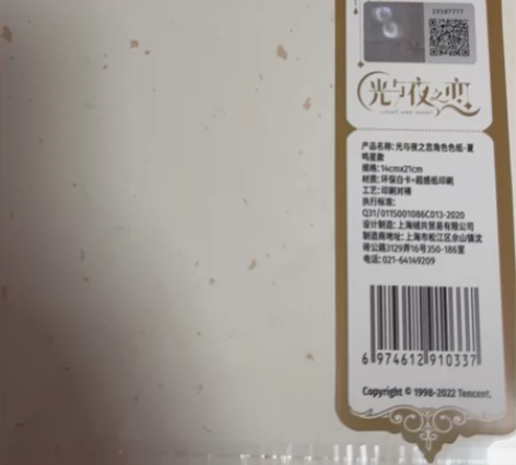 夏鸣星happyzoo色纸全新未拆仅消毒 ...
