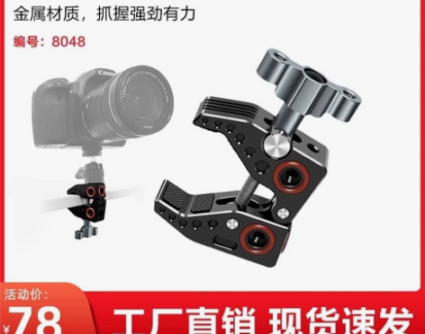C型大力夹摄影蟹钳夹多功能U型夹云台摄影配...