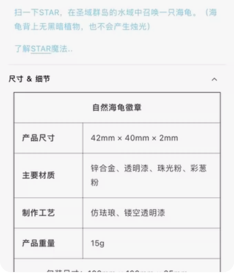 光遇NFC 自然海龟徽章【现货】 仅一个 ...