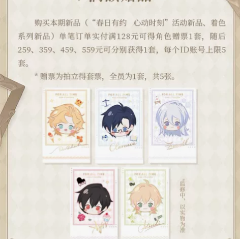 出时空中的绘旅人屈臣氏联动满赠pld 着色...