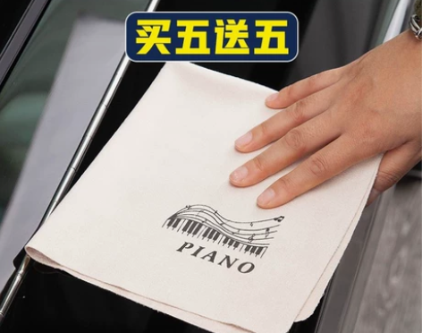 低价处理,全新钢琴吉他小提琴古筝乐器通用擦...
