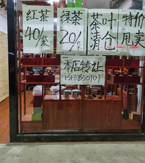 茶店转让全部特价清仓处理实木博古架书柜，正...