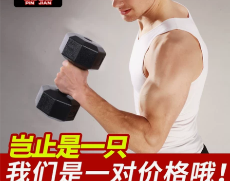 包胶哑铃 环保哑铃女士哑铃男士家用健身练臂...