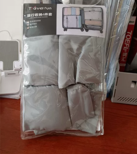 旅行收纳四件套，新的，没用过，安阳本地交易...