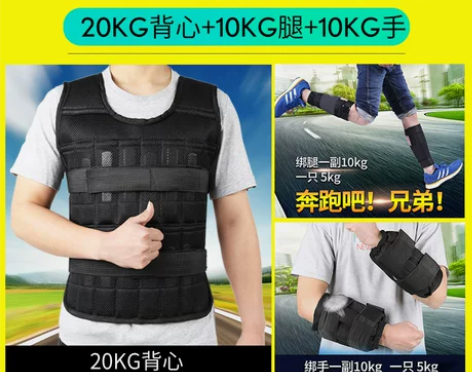 [转卖]跑步铅块负重背心马甲钢板可调节隐形...