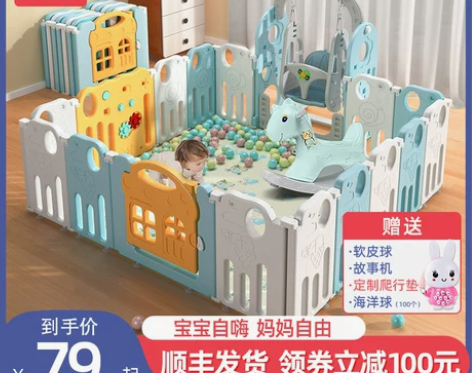 婴儿防护栏儿童游戏围栏室内家用宝宝安全栅栏...