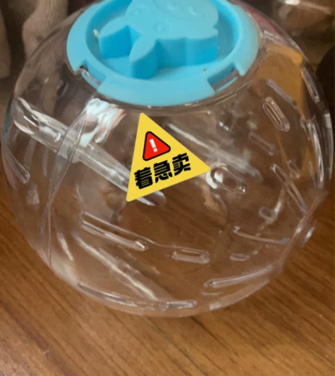 一个15cm新跑球【有包装】 新的 济南优...