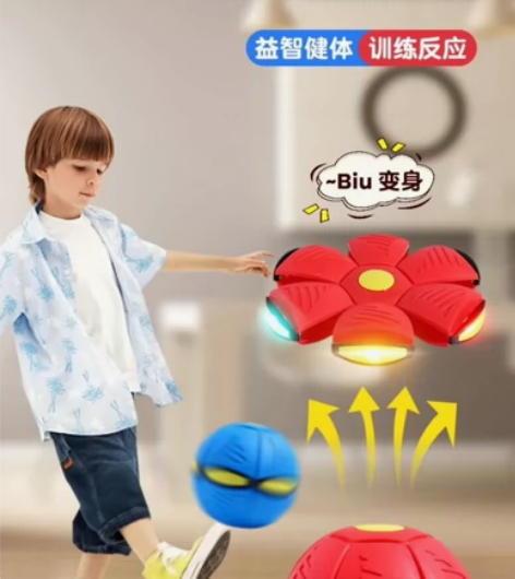 儿童弹力脚踩踩球魔幻飞碟变形玩具弹簧皮球类...