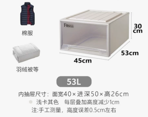 天马株式会社衣服收纳箱塑料抽屉式衣物整理箱...