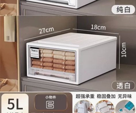 加厚收纳抽屉抽屉式收纳箱衣服收纳盒鞋盒家用...